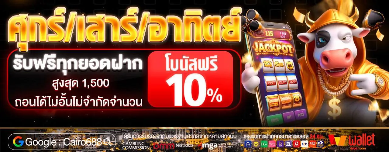 CAIRO688-CAIRO688 เข้าสู่ระบบ
